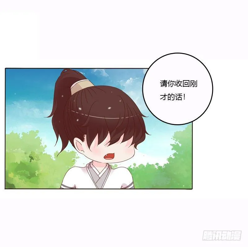 将军归来 第7页