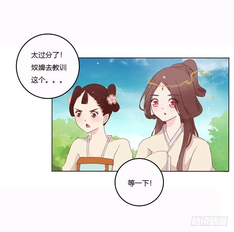 将军归来 第8页