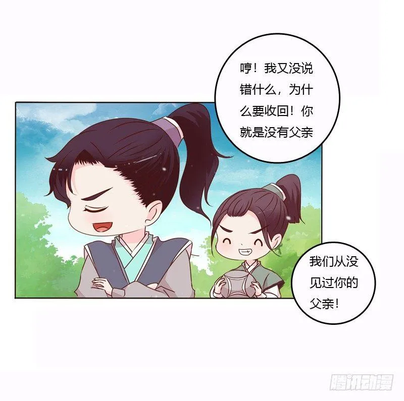 将军归来 第9页