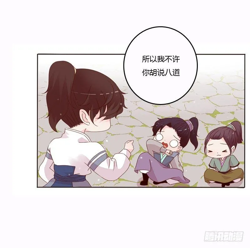 将军归来 第13页