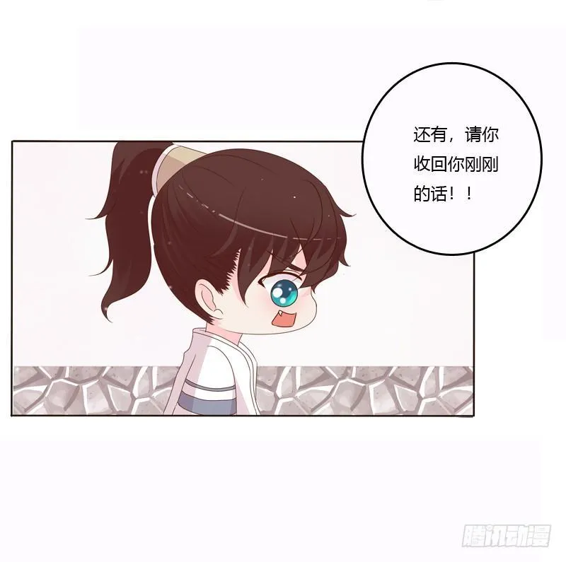 将军归来 第14页