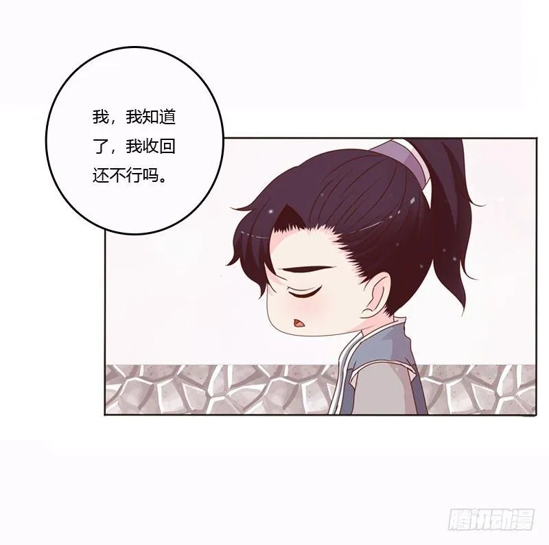 将军归来 第15页