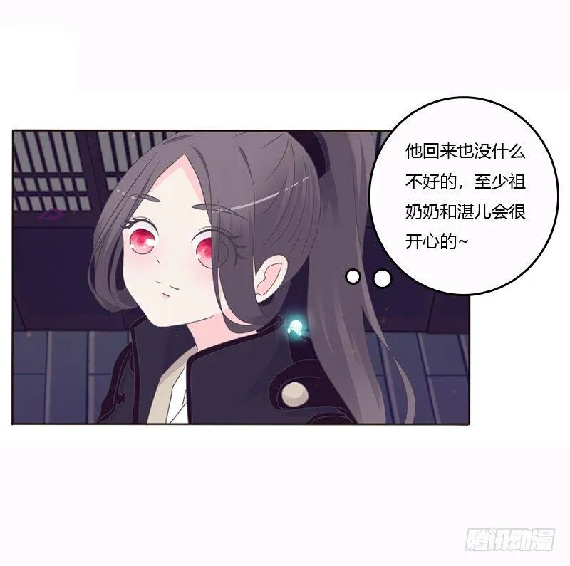 将军归来 第21页