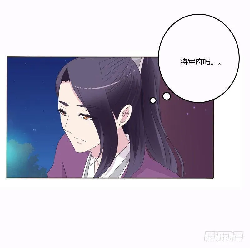 将军归来 第25页