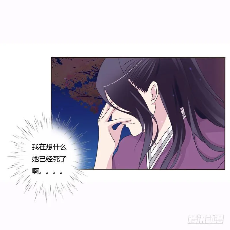 将军归来 第29页