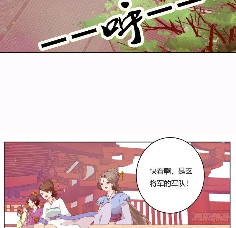 将军归来 第34页