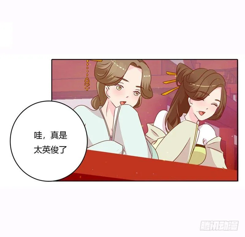 将军归来 第37页