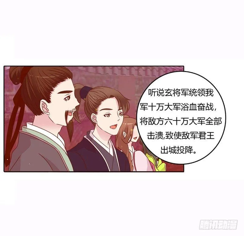 将军归来 第38页