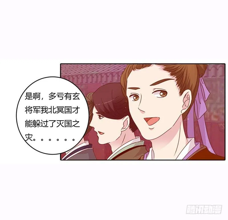 将军归来 第39页