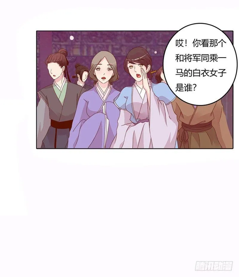将军归来 第42页