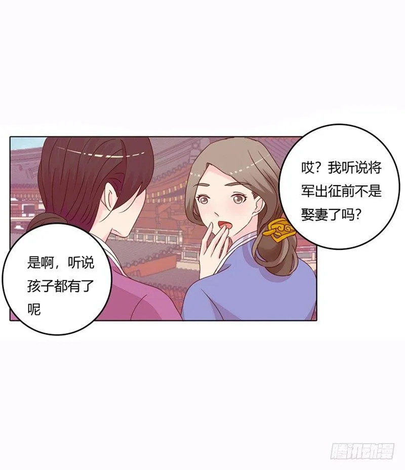 将军归来 第44页
