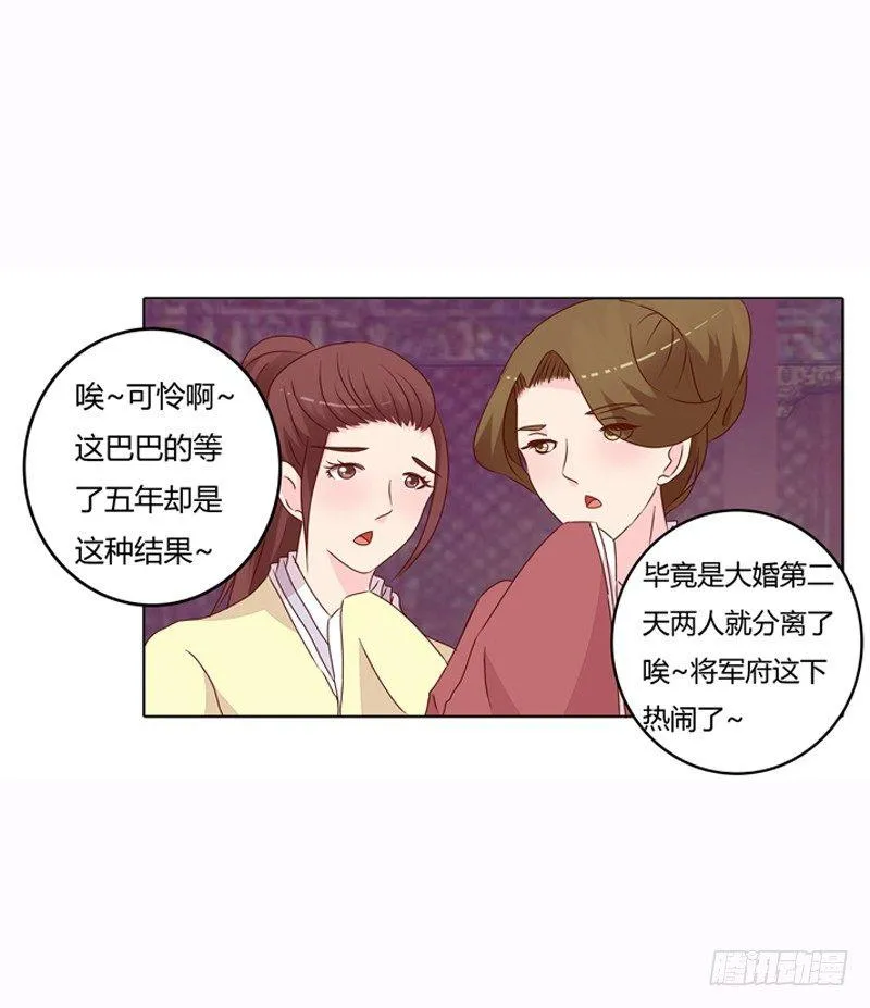 将军归来 第45页