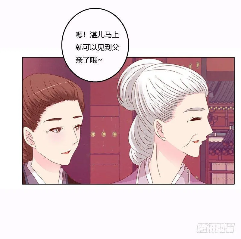 将军归来 第51页