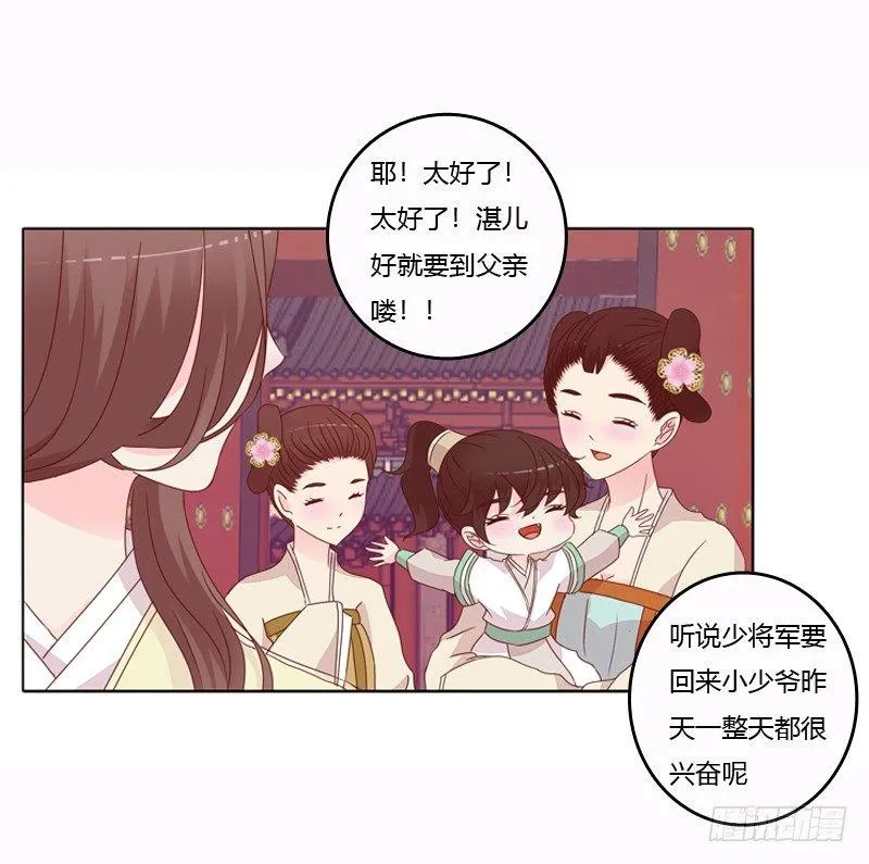 将军归来 第52页