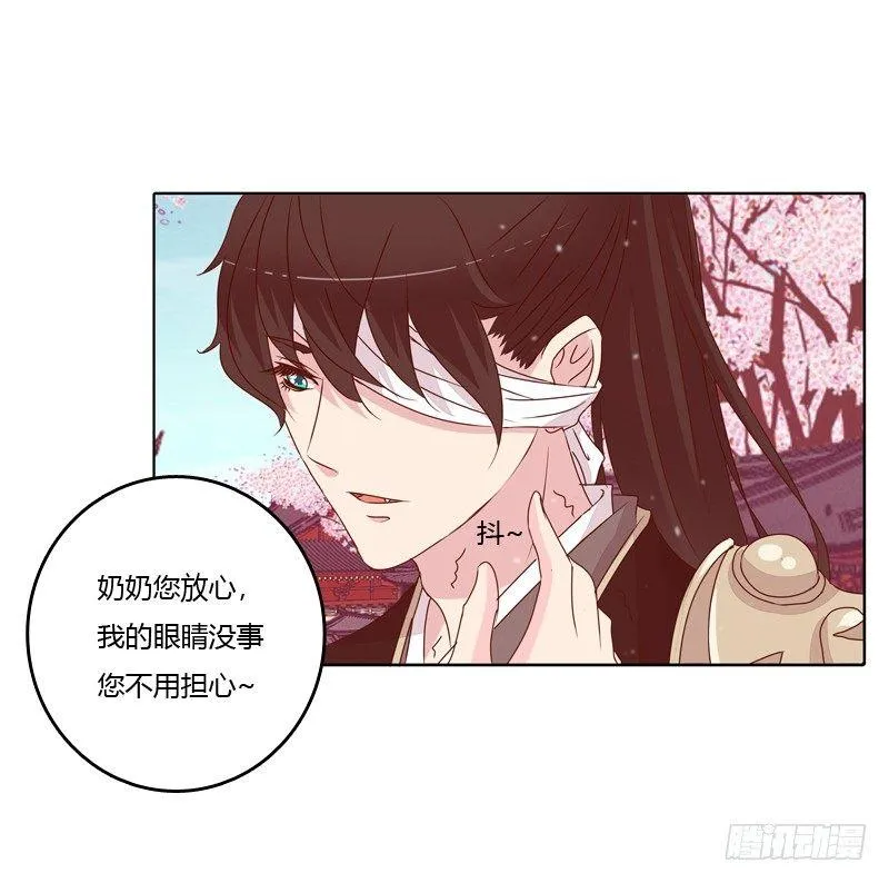 生分疏离 第21页