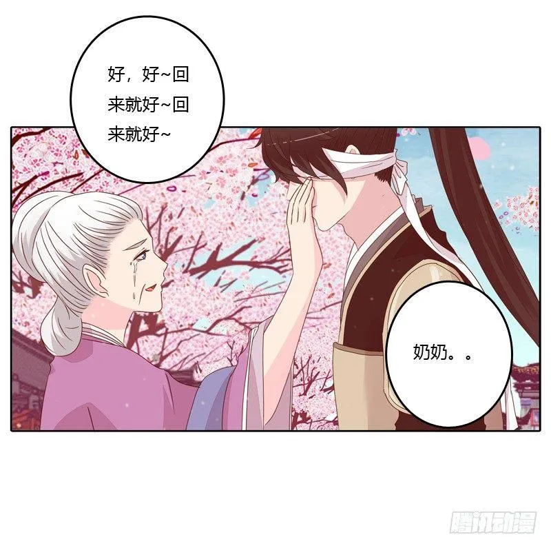 生分疏离 第22页