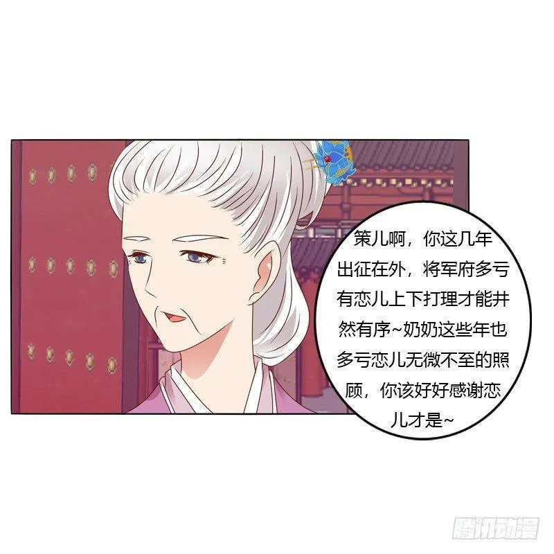 生分疏离 第43页