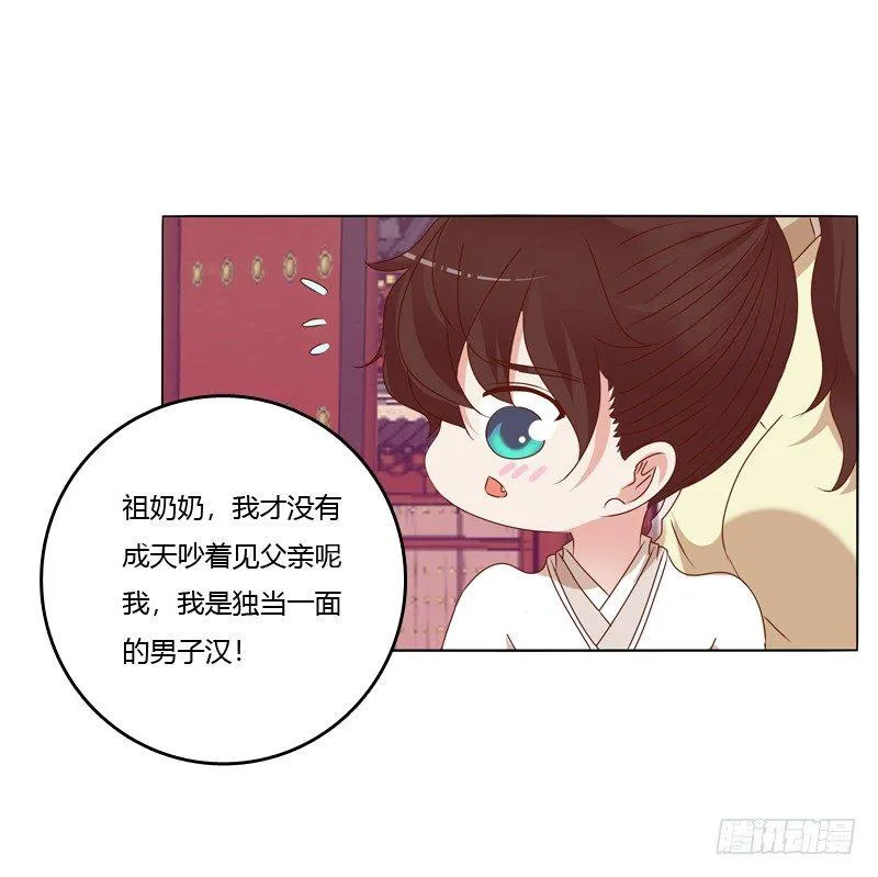 生分疏离 第47页