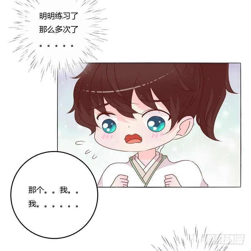 父子相见 第4页