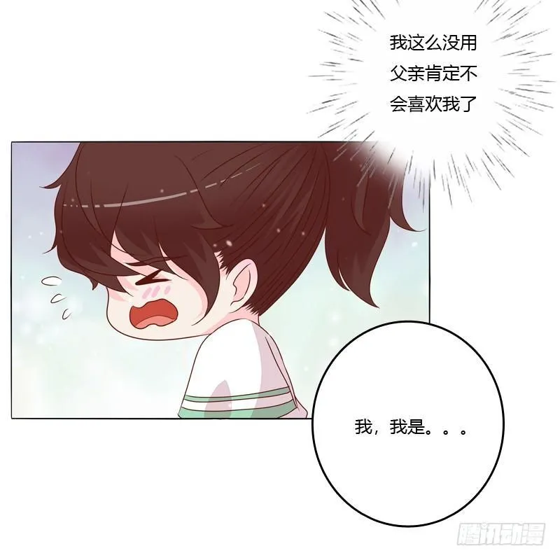 父子相见 第5页