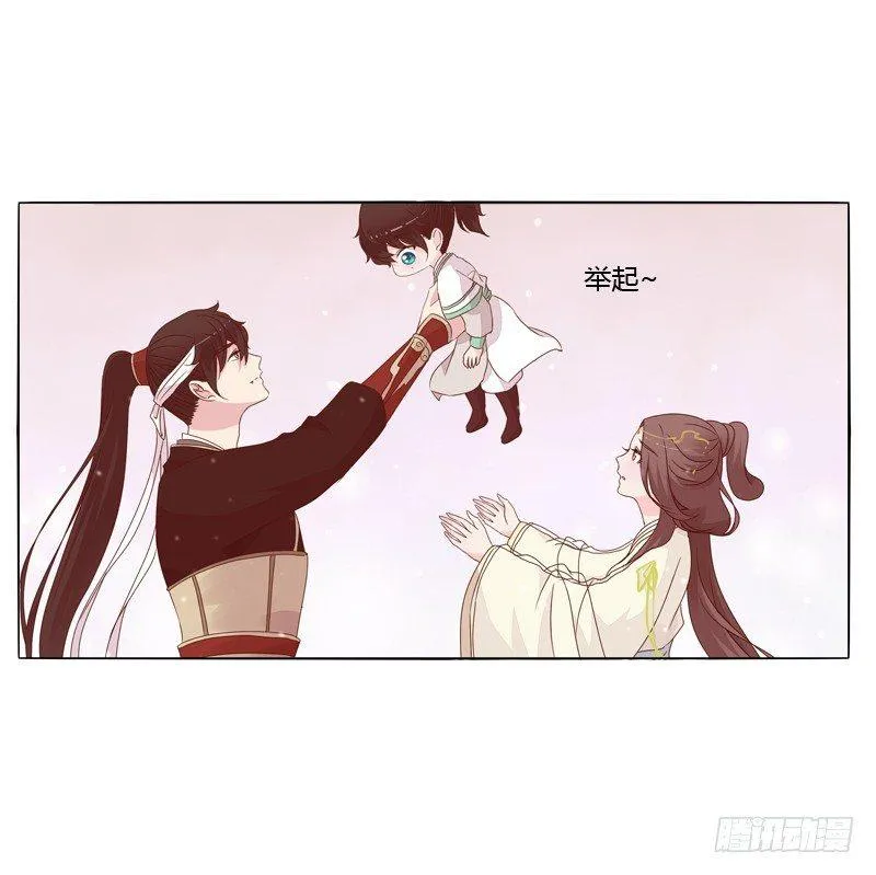 父子相见 第8页