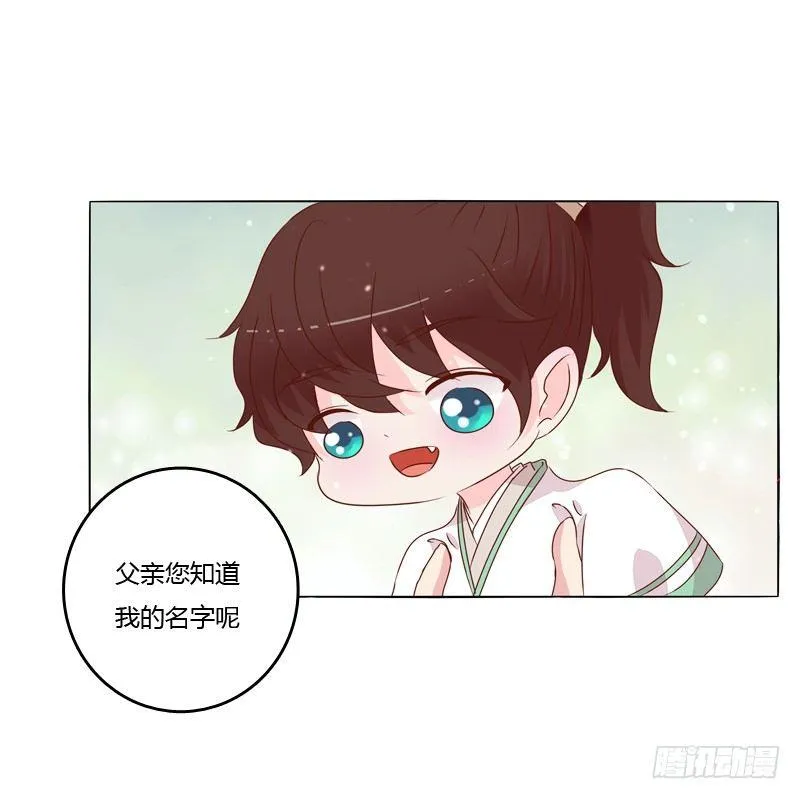 父子相见 第11页