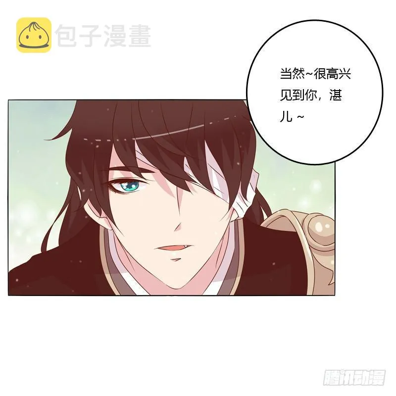 父子相见 第12页