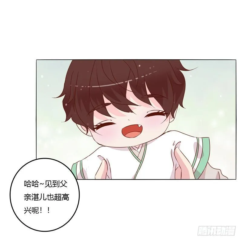 父子相见 第13页