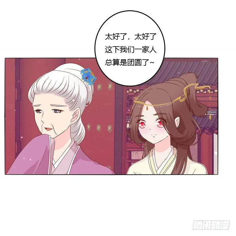 父子相见 第14页