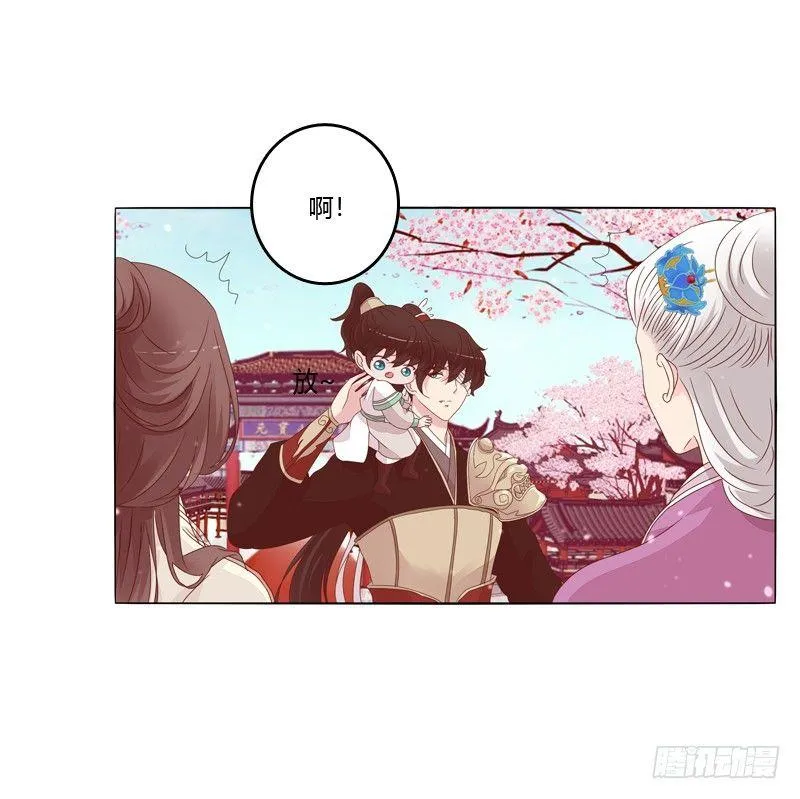 父子相见 第15页