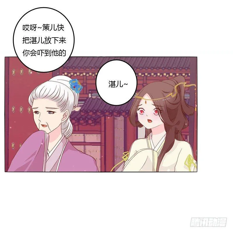 父子相见 第16页
