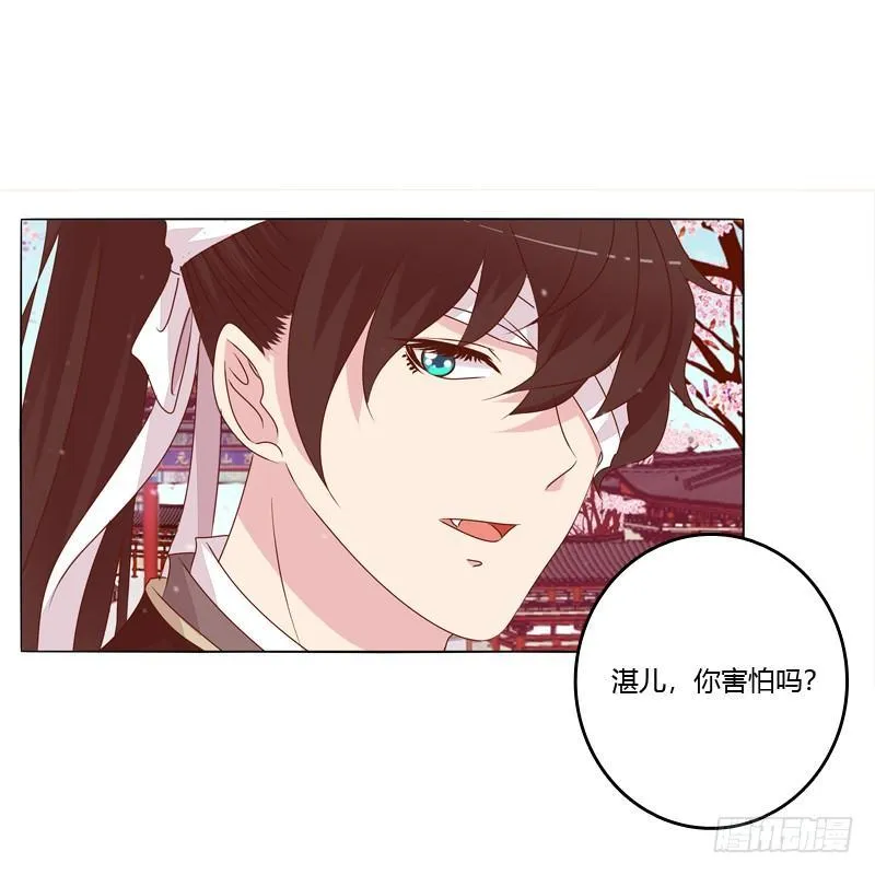 父子相见 第17页