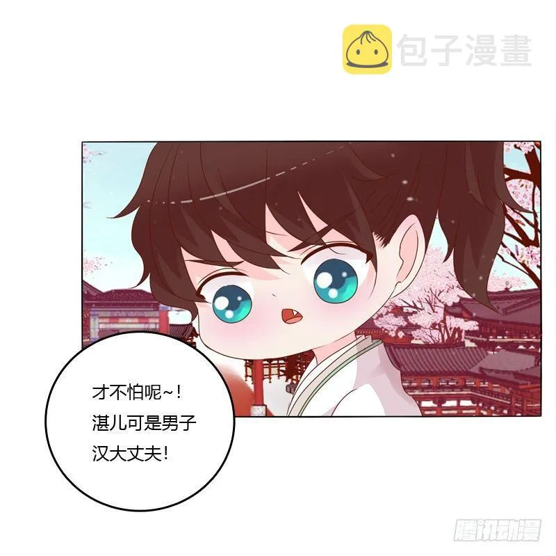 父子相见 第18页