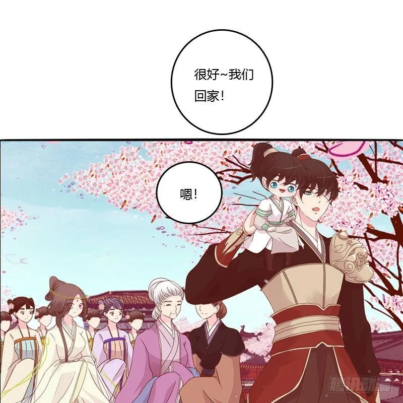 父子相见 第19页