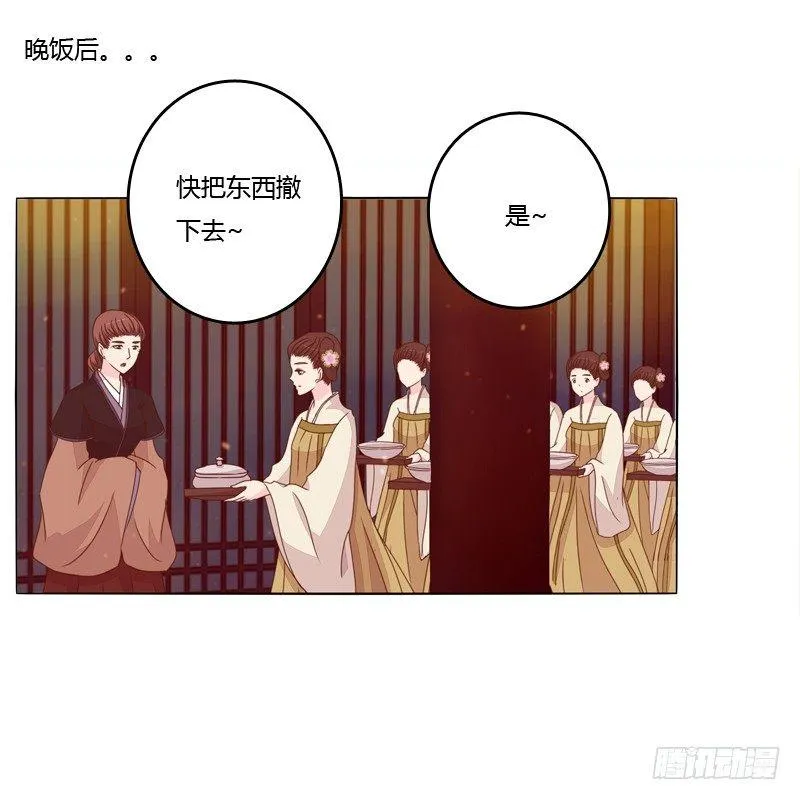 父子相见 第23页