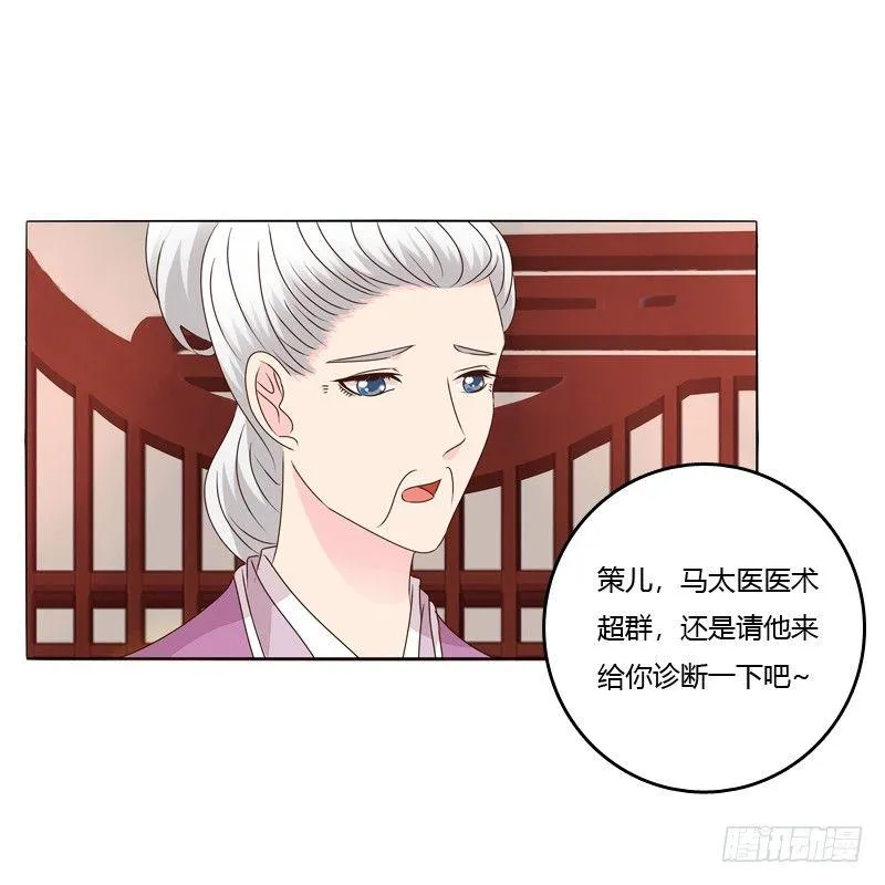 父子相见 第26页