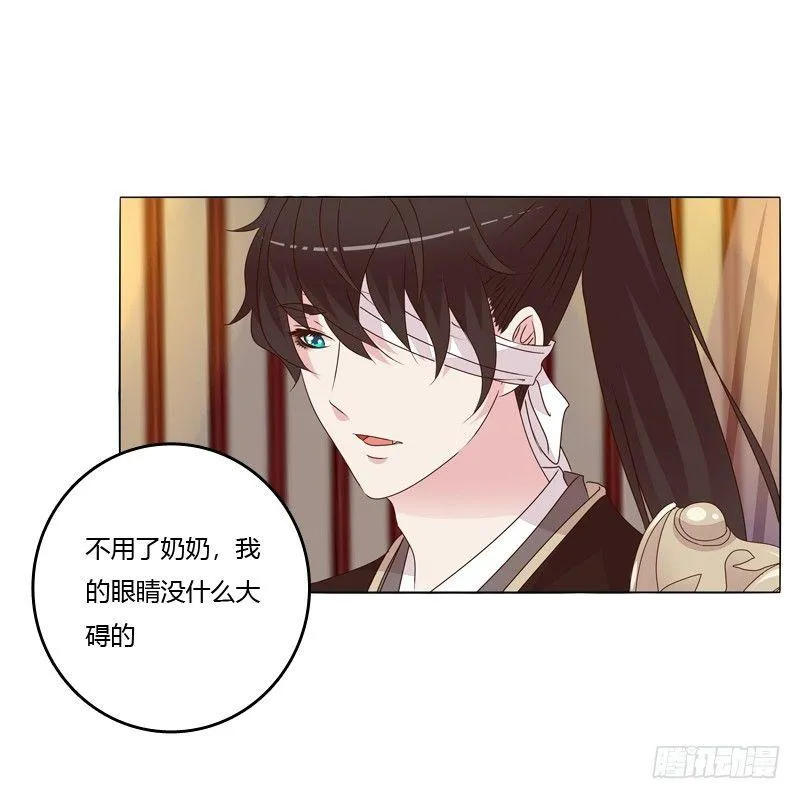 父子相见 第27页