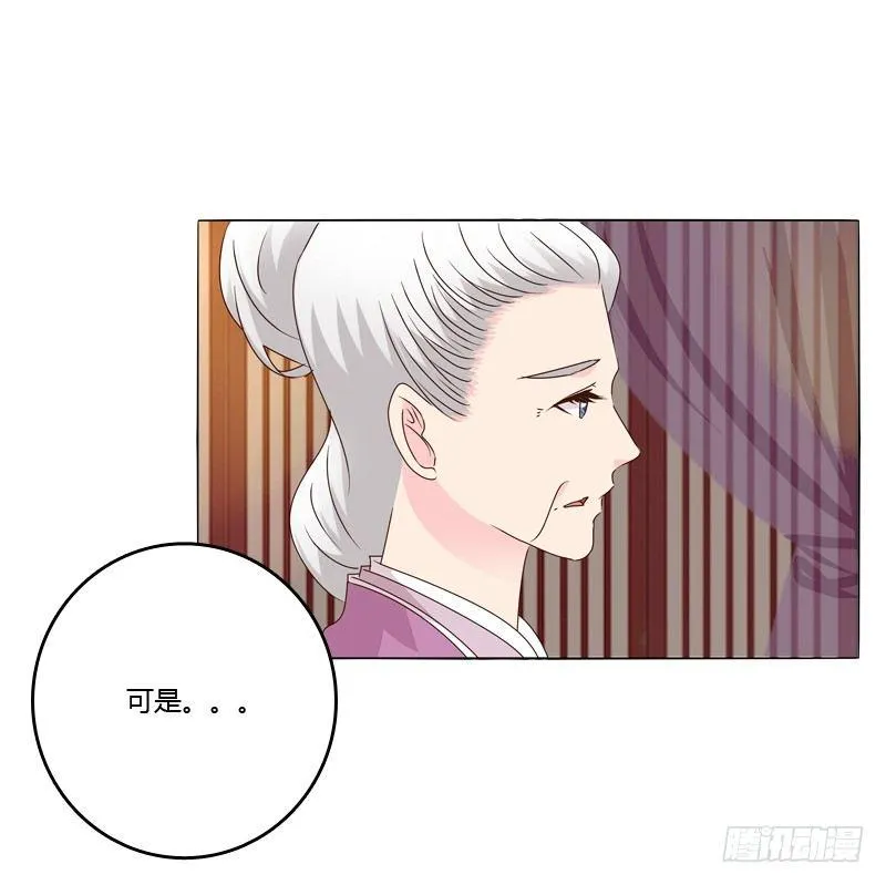 父子相见 第29页