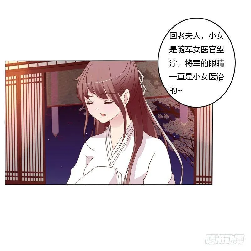 父子相见 第33页