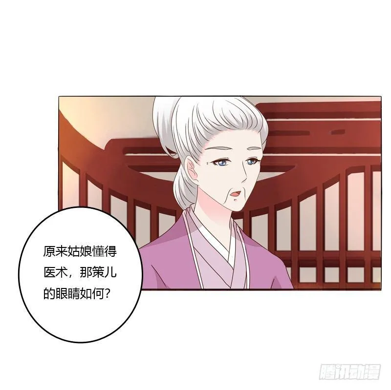 父子相见 第34页