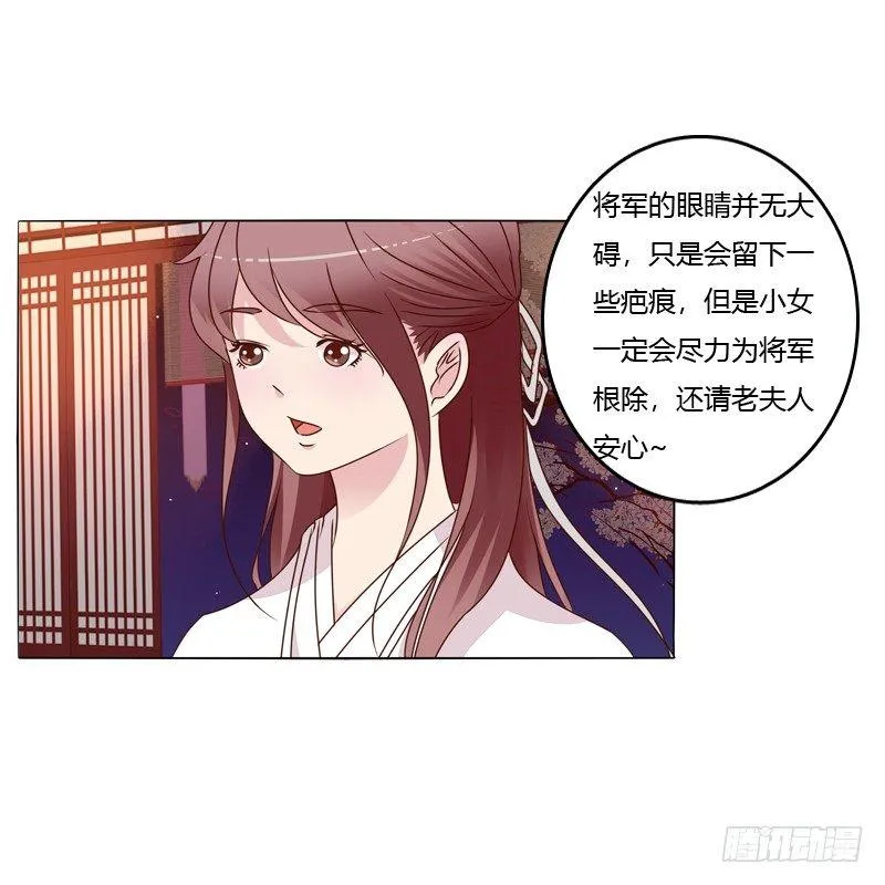 父子相见 第35页
