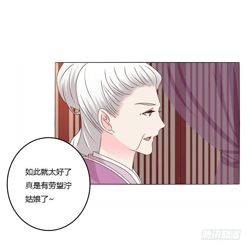 父子相见 第36页