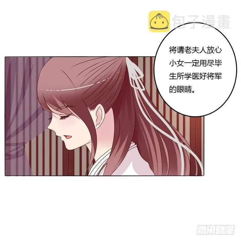 父子相见 第37页