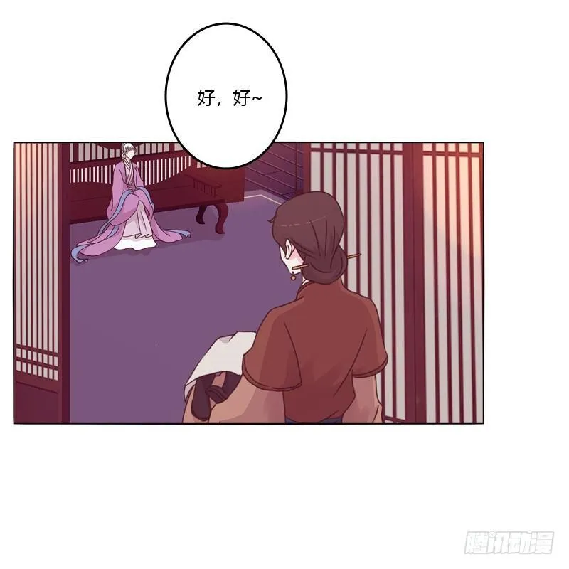 父子相见 第38页