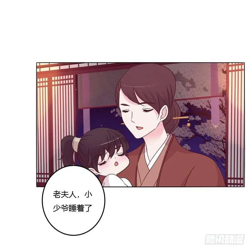 父子相见 第39页