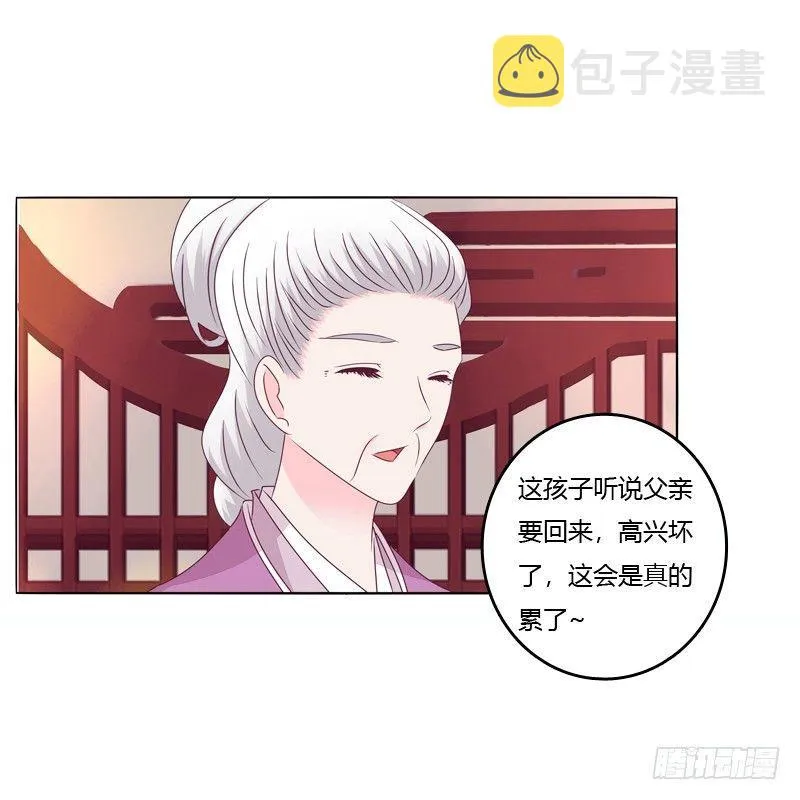父子相见 第40页