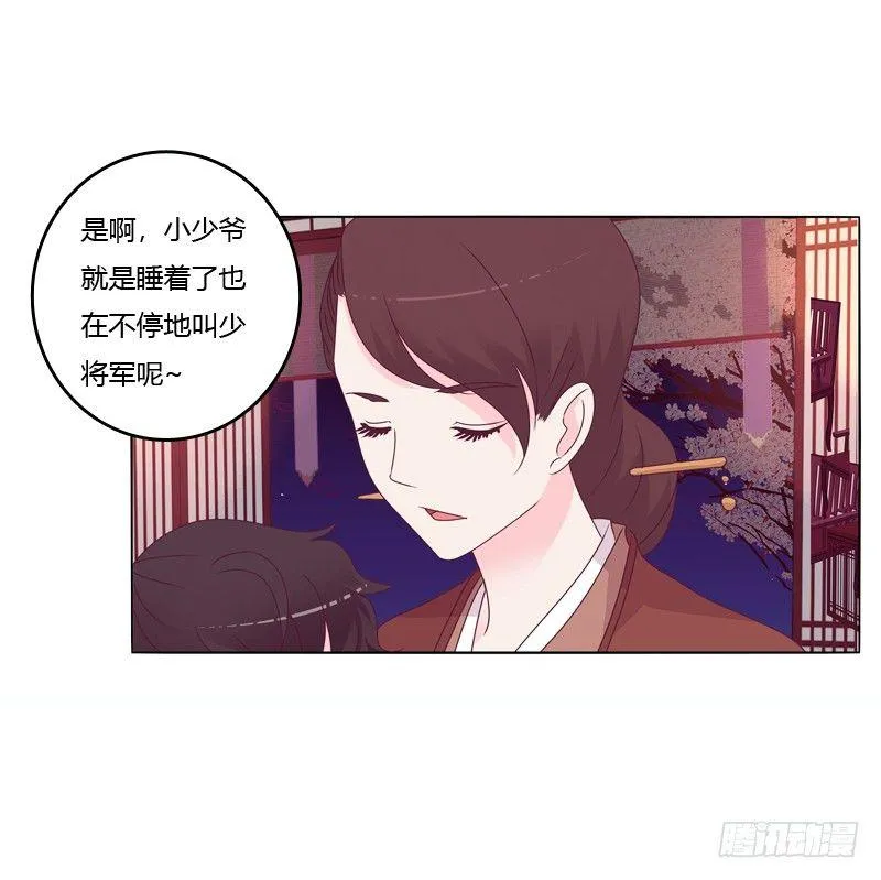 父子相见 第41页