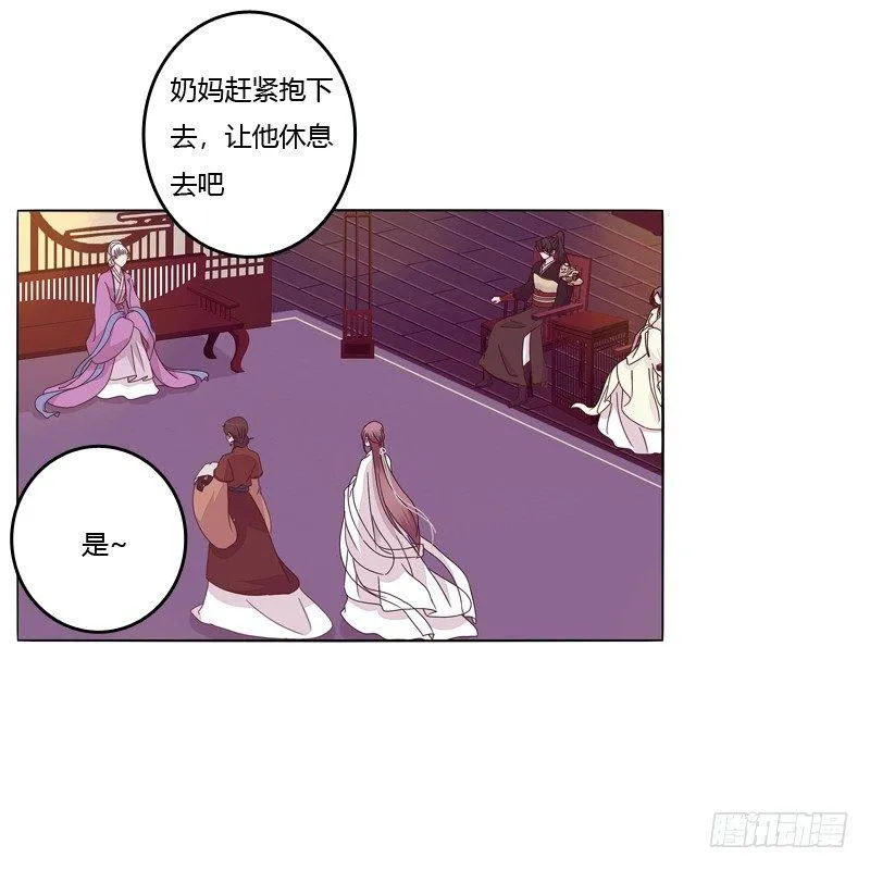 父子相见 第42页