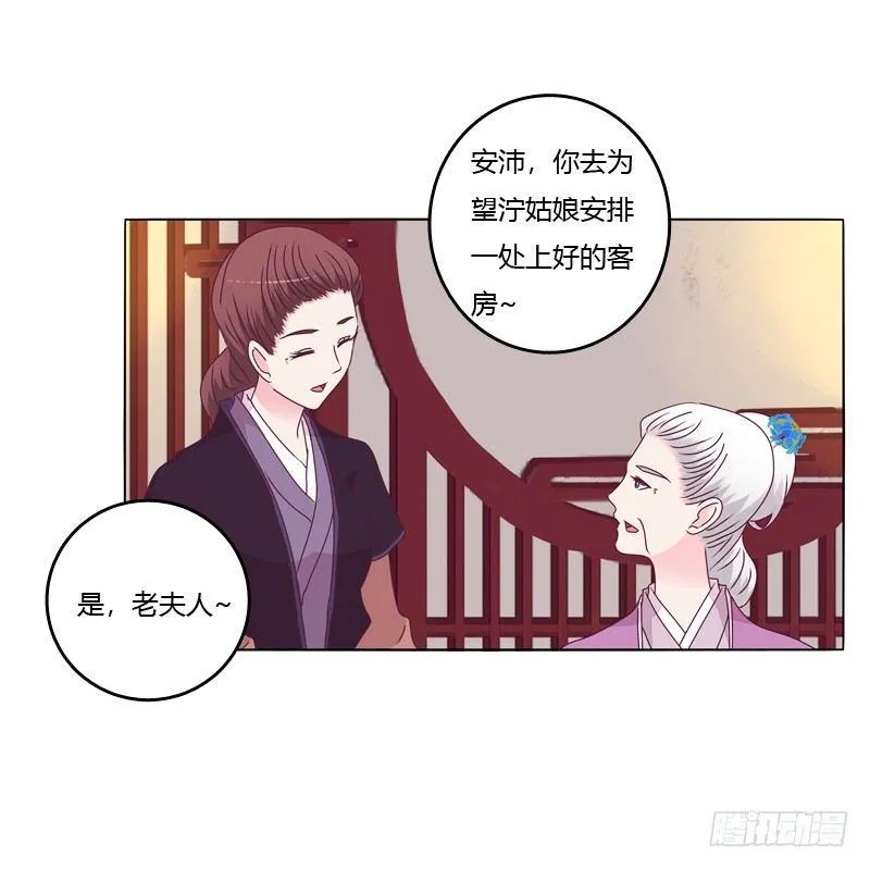 父子相见 第43页