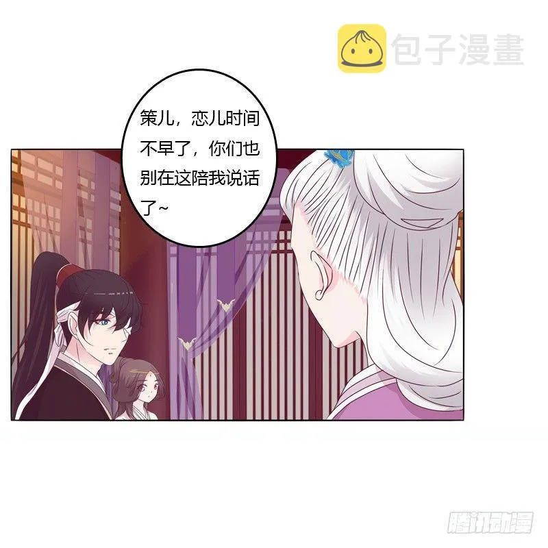 父子相见 第44页
